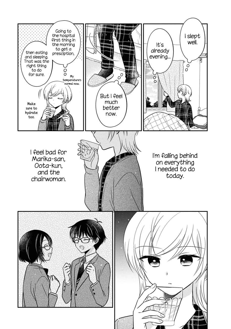 Page 7 Chapter 14 Oshibana!