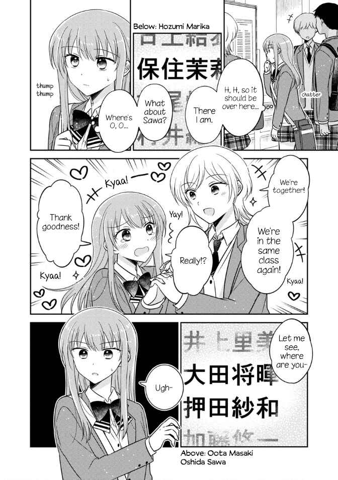 Page 14 Chapter 32 Oshibana!
