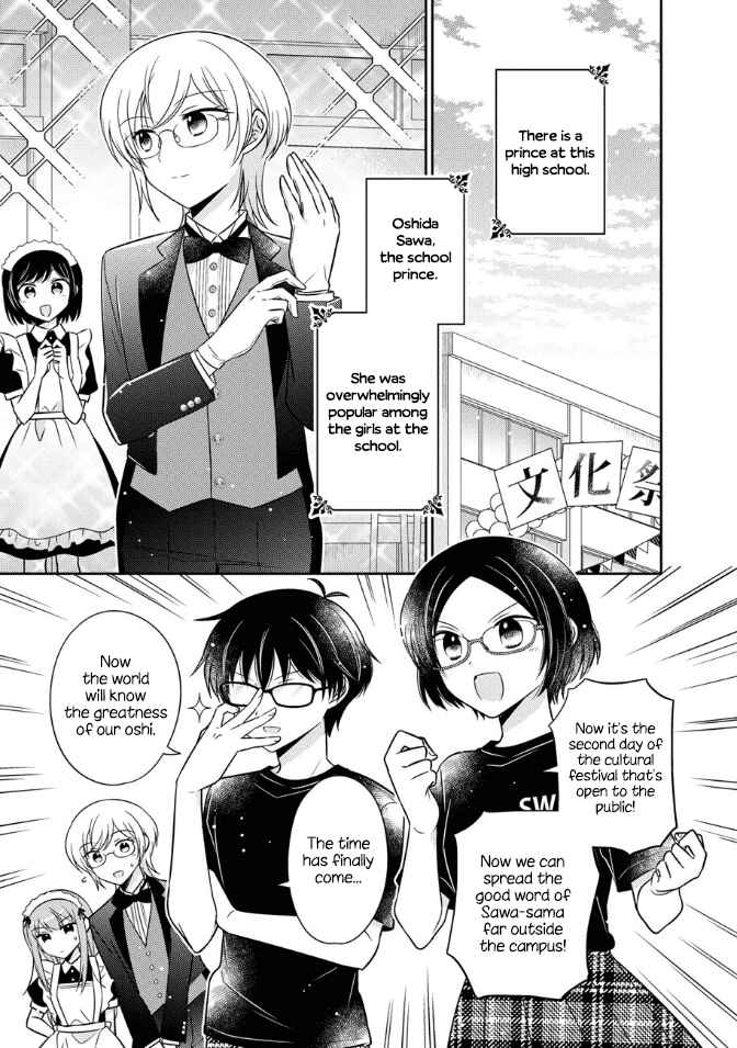 Page 1 Chapter 17 Oshibana!