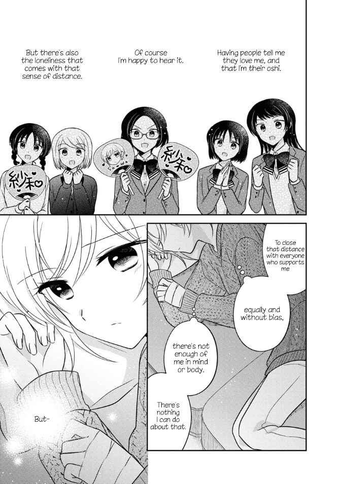 Page 15 Chapter 29 Oshibana!