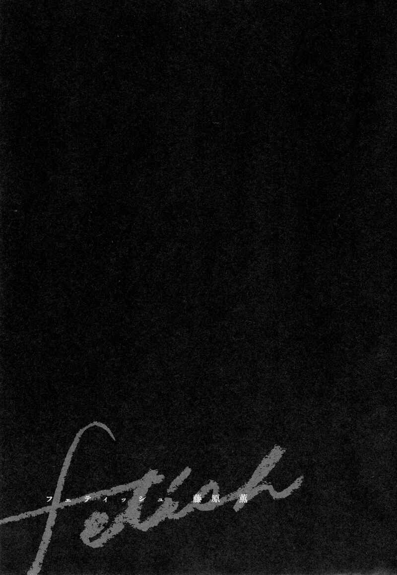 Page 3 Chapter 1 Fetish