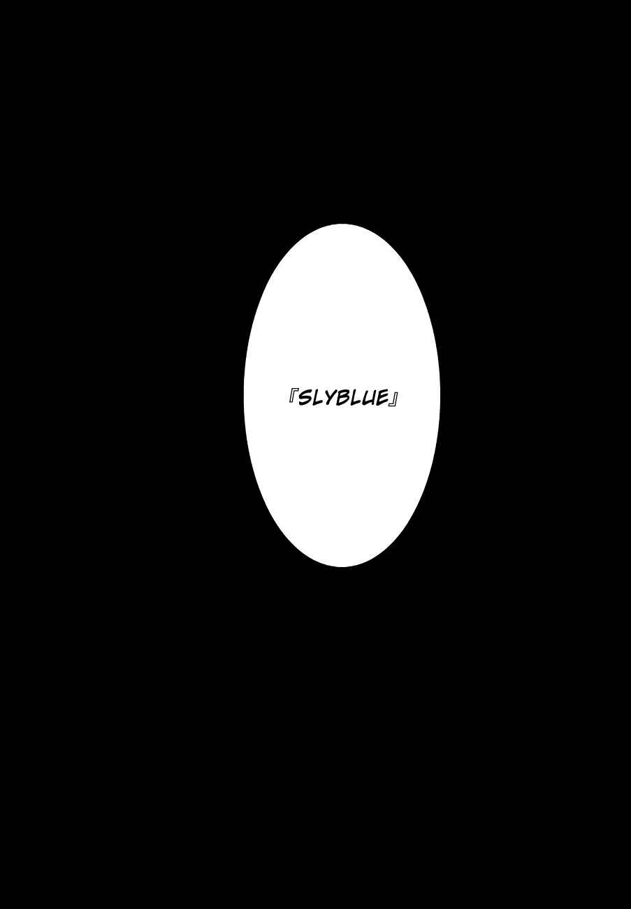 Page 12 Chapter Unknown_ed4c DRAMAtical Murder - Memory of Amber (Doujinshi)