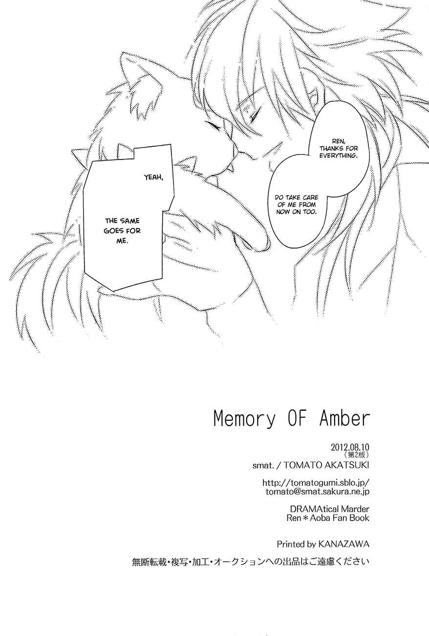 Page 51 Chapter Unknown_ed4c DRAMAtical Murder - Memory of Amber (Doujinshi)