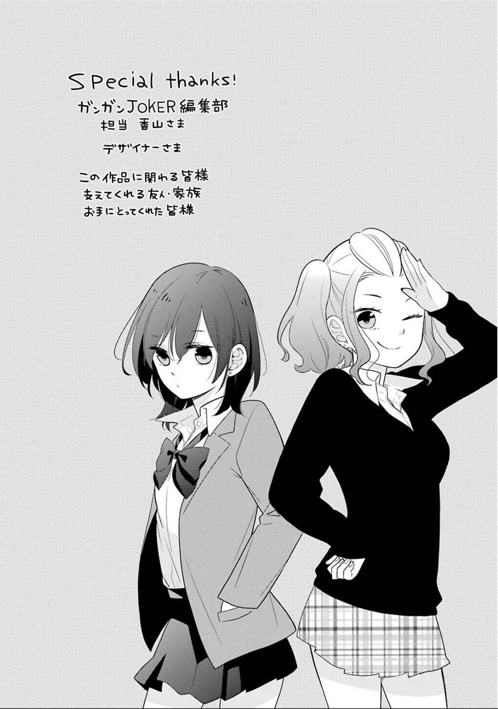 Page 10 Chapter 11.5 Kuzumi-kun, Cant You Read the Room?