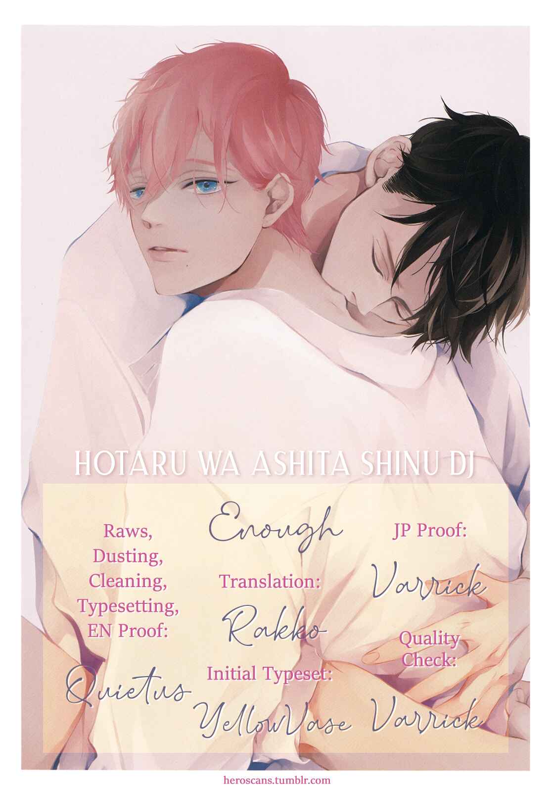 Page 2 Chapter Unknown_0847 Hotaru wa Ashita Shinu - Enough (Doujinshi)