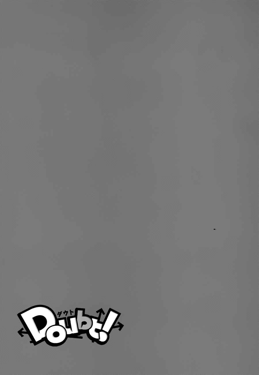 Page 49 Chapter 12 Doubt!