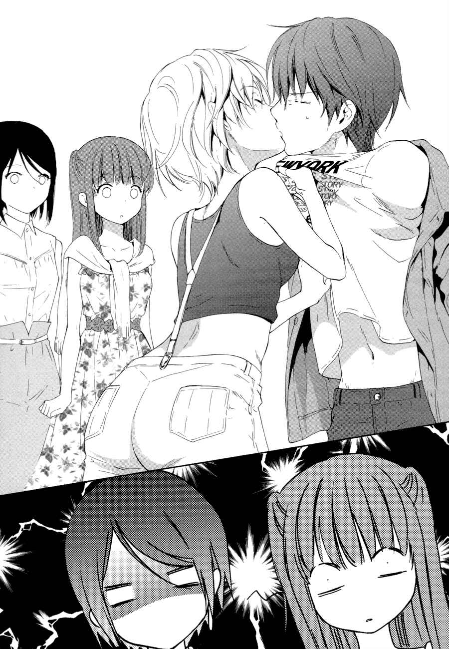 Page 57 Chapter 15 Doubt!
