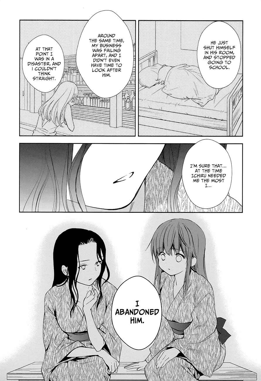 Page 13 Chapter 11 Doubt!