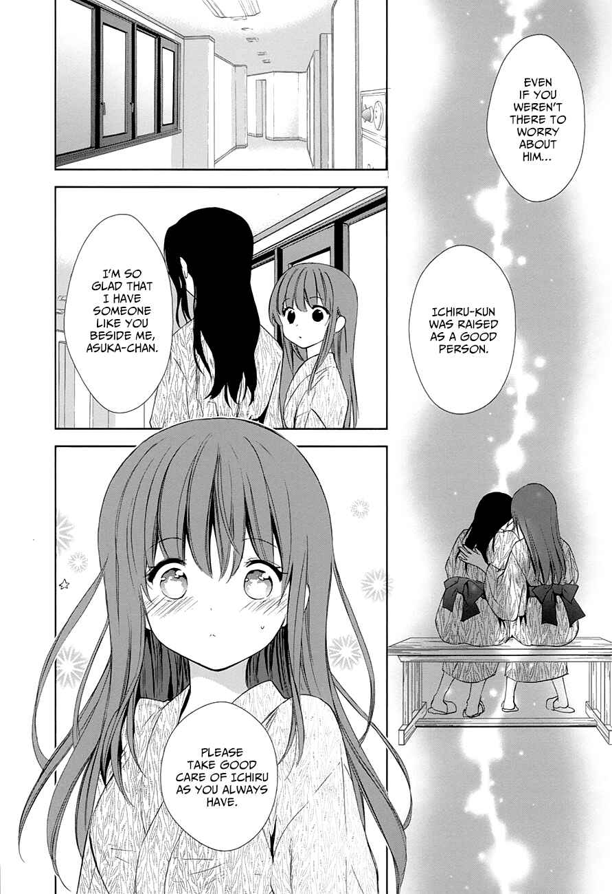 Page 21 Chapter 11 Doubt!