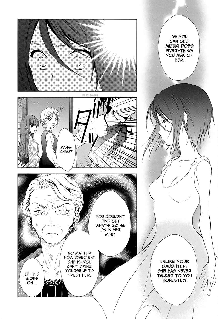 Page 25 Chapter 11 Doubt!