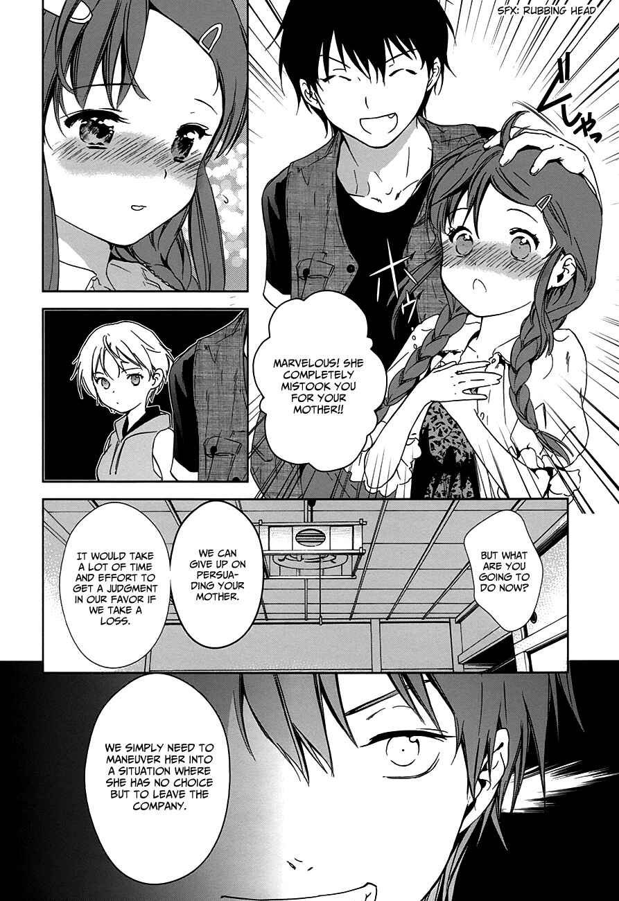 Page 33 Chapter 6 Doubt!