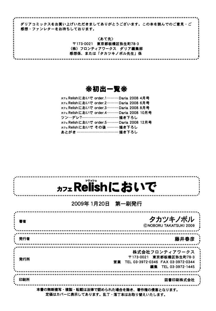 Page 11 Chapter 5.5 Café Relish ni Oide