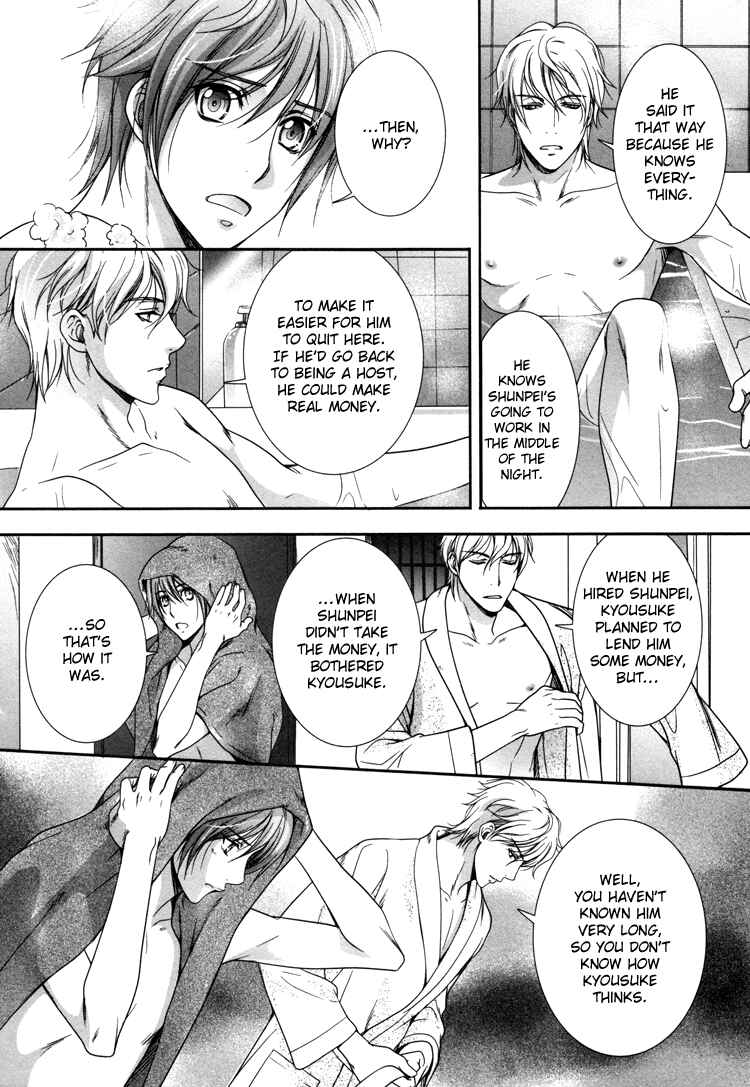 Page 17 Chapter 3 Café Relish ni Oide
