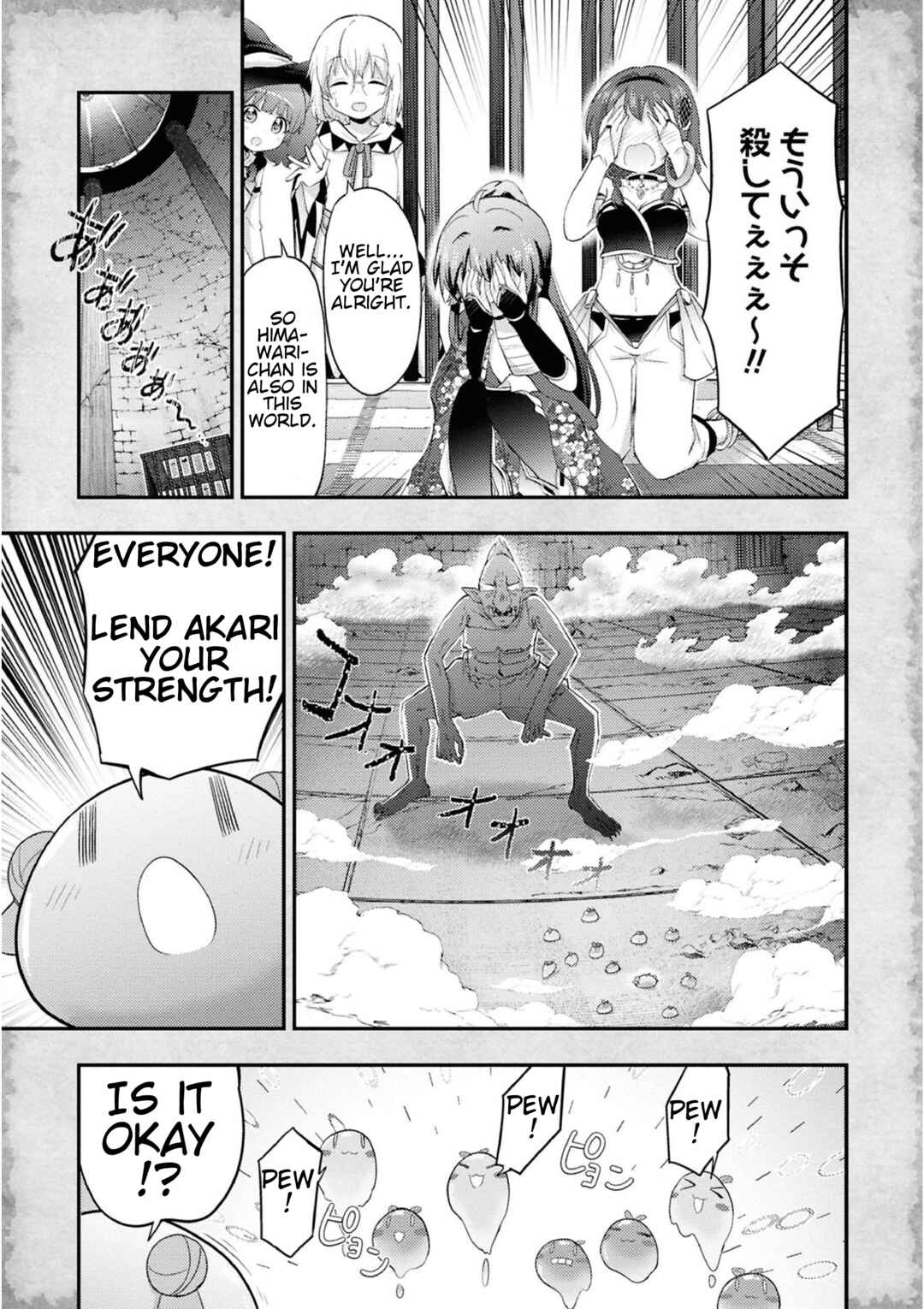 Page 9 Chapter 18 Tensei Shitara Akari dake ga Slime Datta Ken