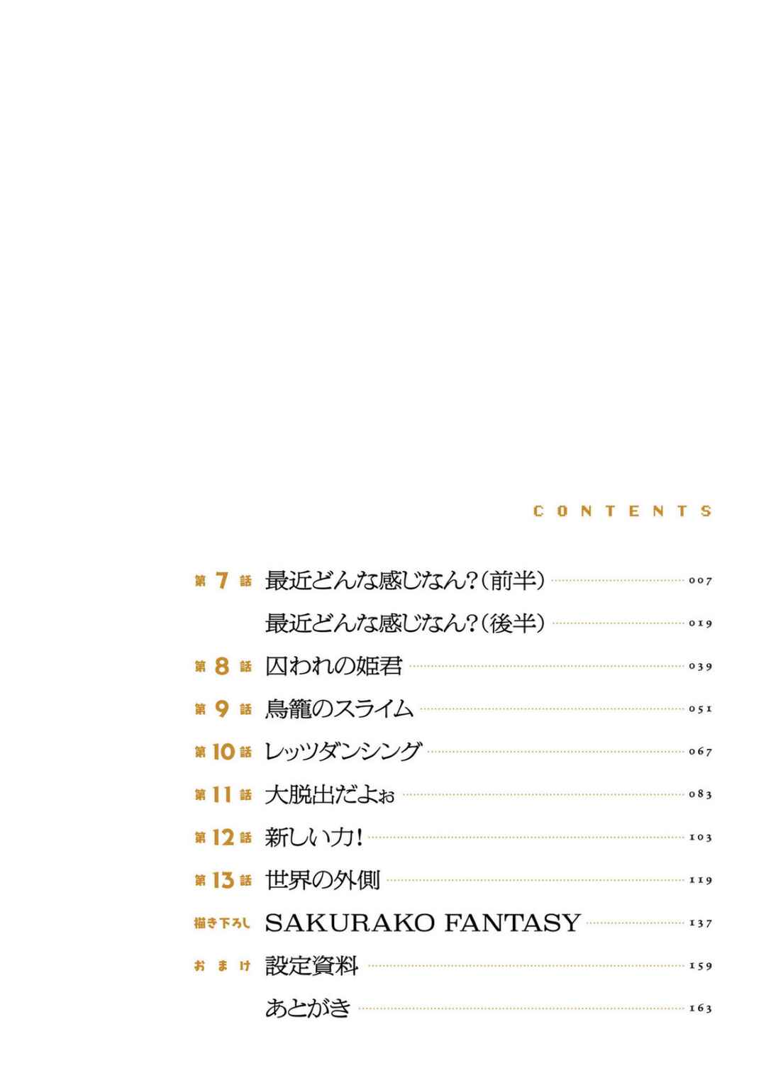 Page 4 Chapter 7 Tensei Shitara Akari dake ga Slime Datta Ken