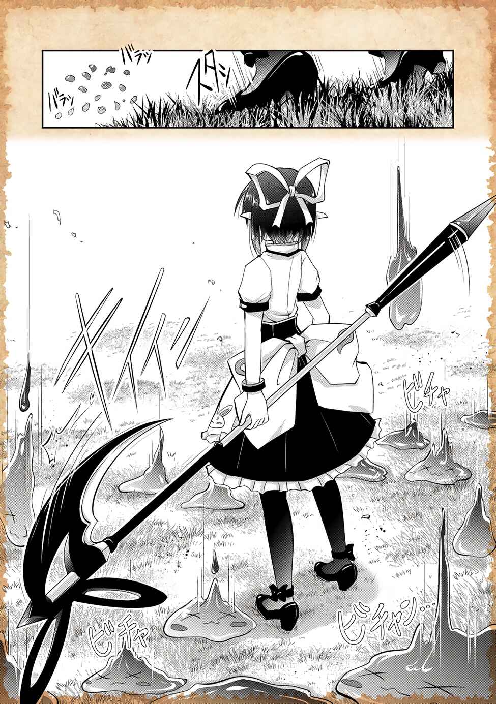 Page 16 Chapter 2 Tensei Shitara Akari dake ga Slime Datta Ken