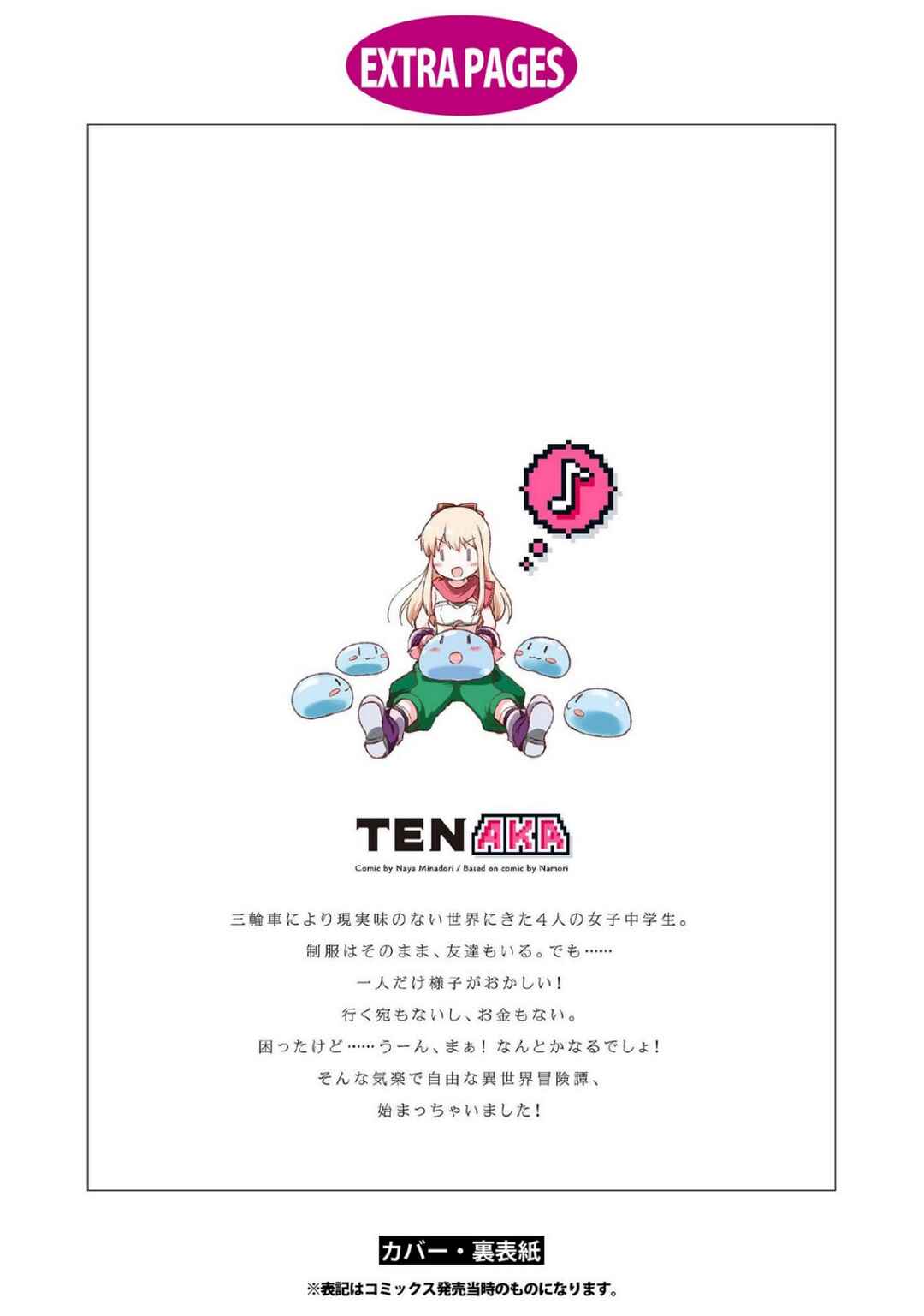 Page 17 Chapter 6 Tensei Shitara Akari dake ga Slime Datta Ken