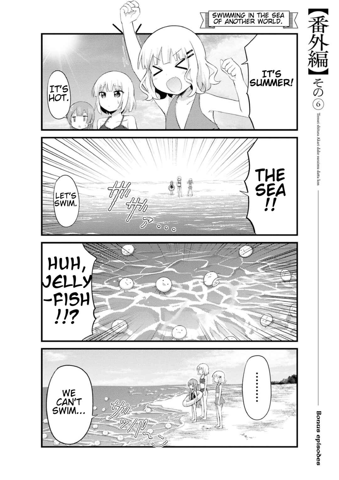 Page 12 Chapter 21.5 Tensei Shitara Akari dake ga Slime Datta Ken