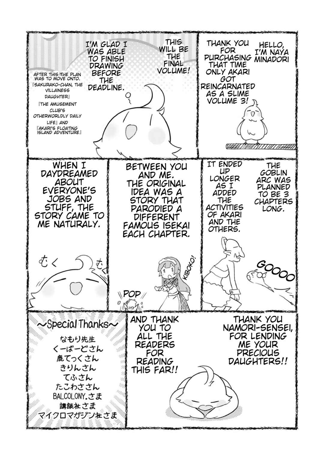Page 23 Chapter 21.5 Tensei Shitara Akari dake ga Slime Datta Ken