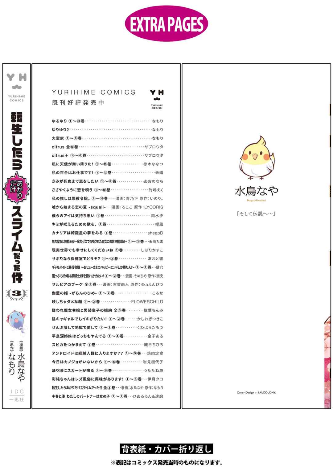 Page 26 Chapter 21.5 Tensei Shitara Akari dake ga Slime Datta Ken