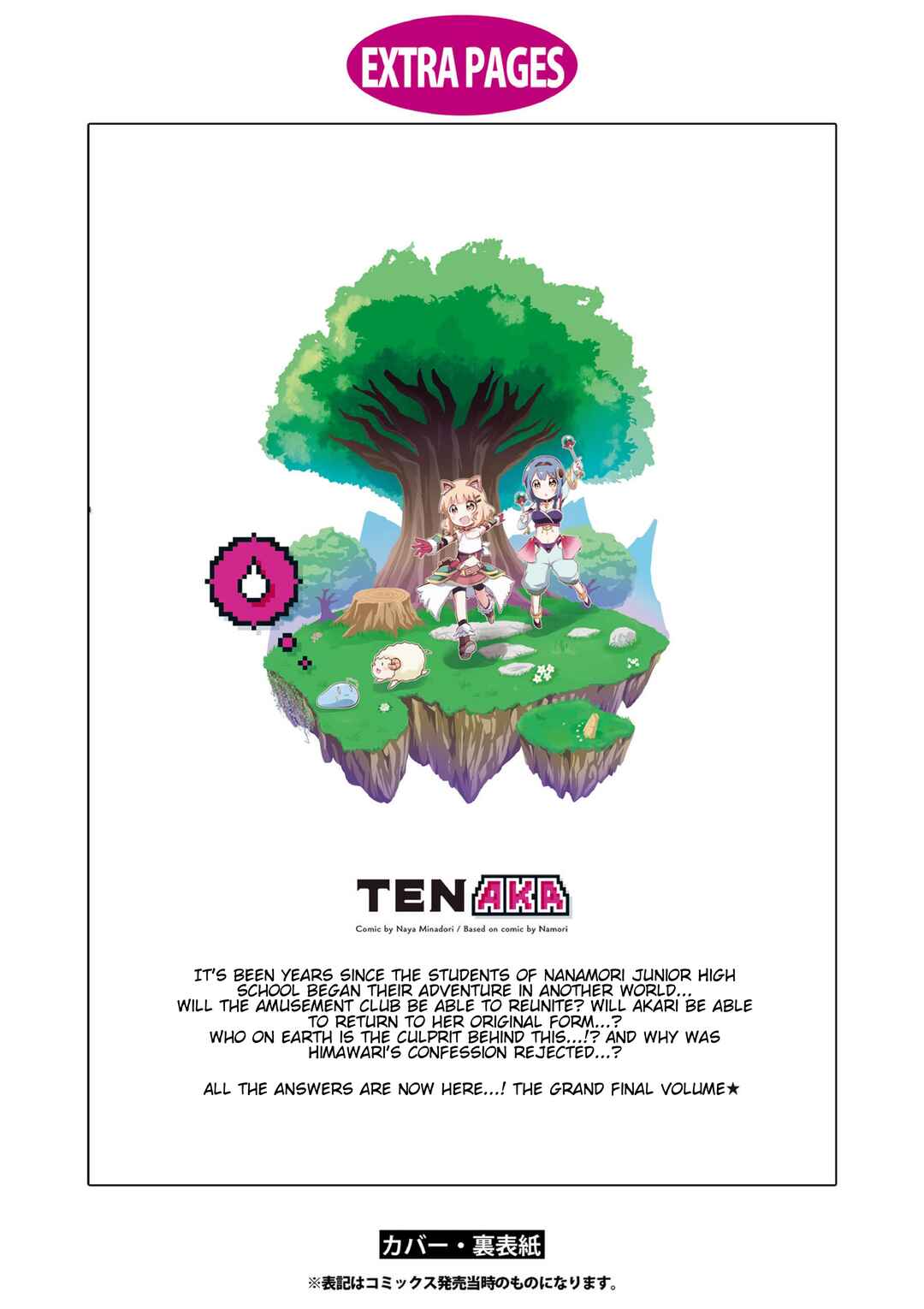 Page 27 Chapter 21.5 Tensei Shitara Akari dake ga Slime Datta Ken