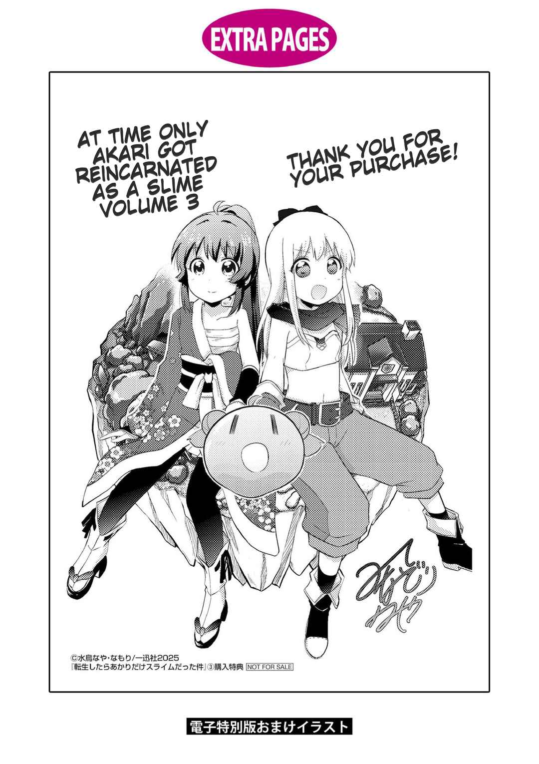 Page 28 Chapter 21.5 Tensei Shitara Akari dake ga Slime Datta Ken