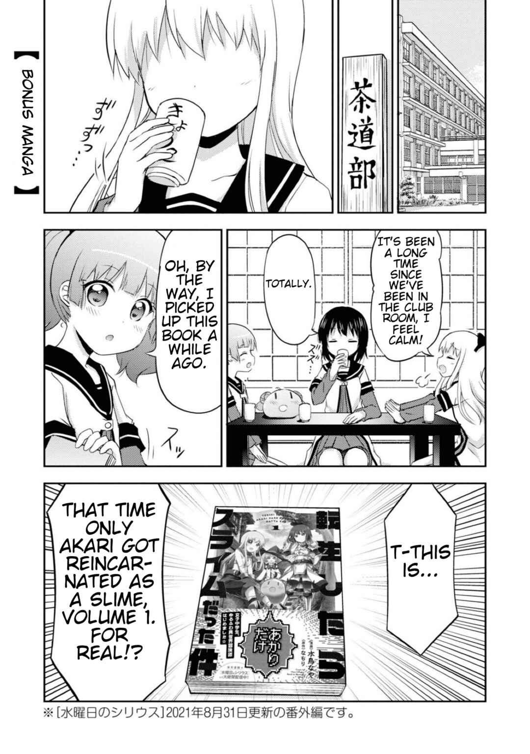 Page 3 Chapter 13.52 Tensei Shitara Akari dake ga Slime Datta Ken