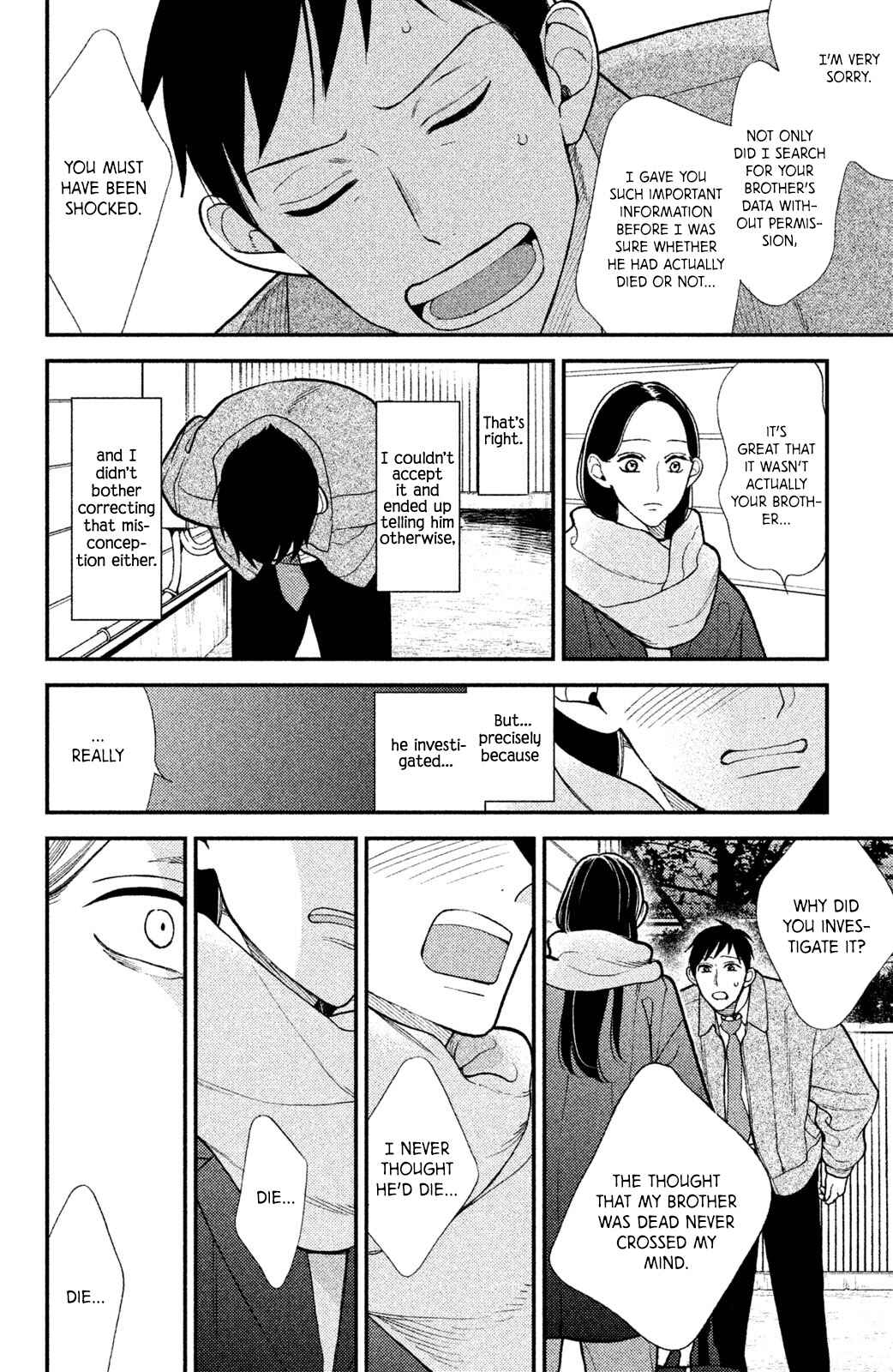 Page 6 Chapter 6 Watashi no Tadashii Onii-chan