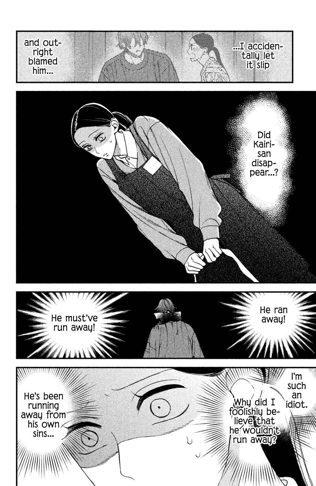 Page 14 Chapter 8 Watashi no Tadashii Onii-chan