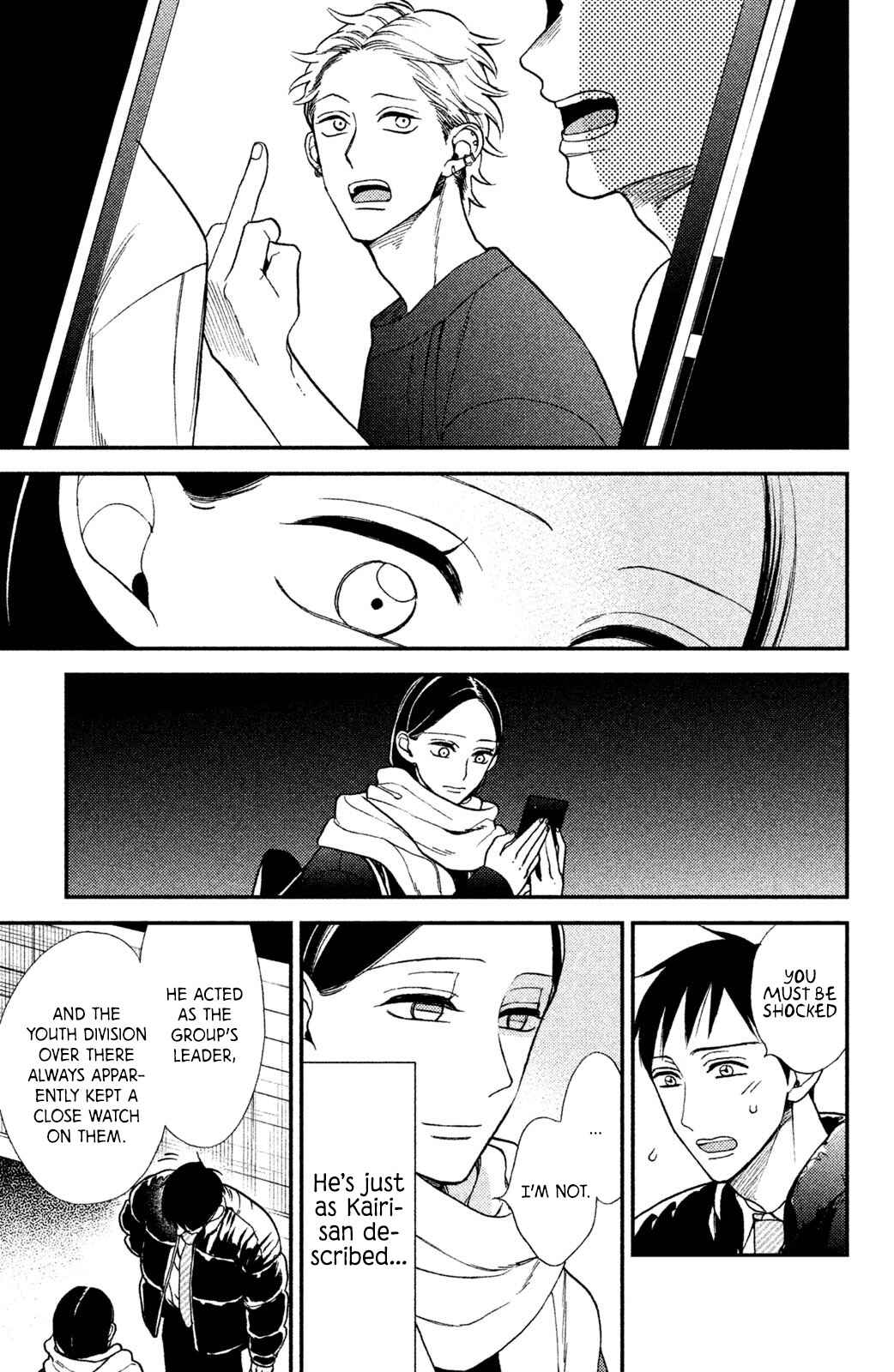Page 17 Chapter 8 Watashi no Tadashii Onii-chan