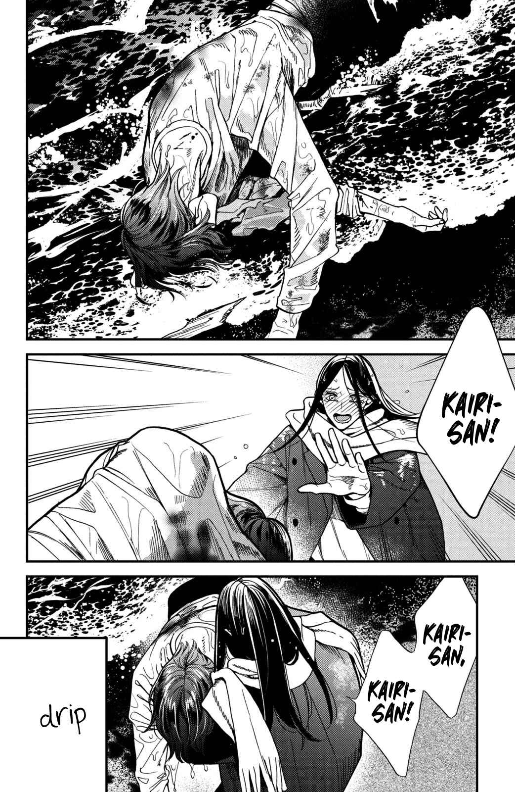 Page 12 Chapter 13 Watashi no Tadashii Onii-chan