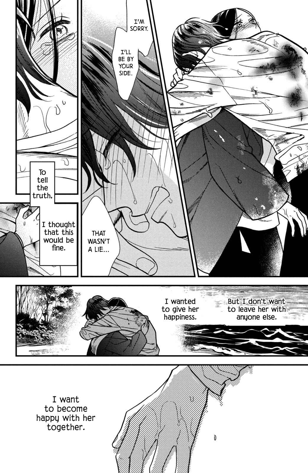 Page 18 Chapter 13 Watashi no Tadashii Onii-chan