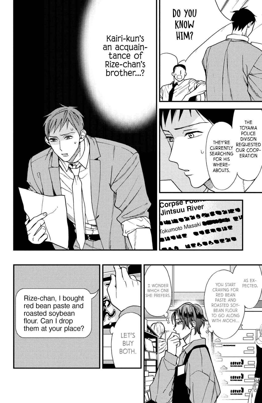 Page 28 Chapter 10 Watashi no Tadashii Onii-chan