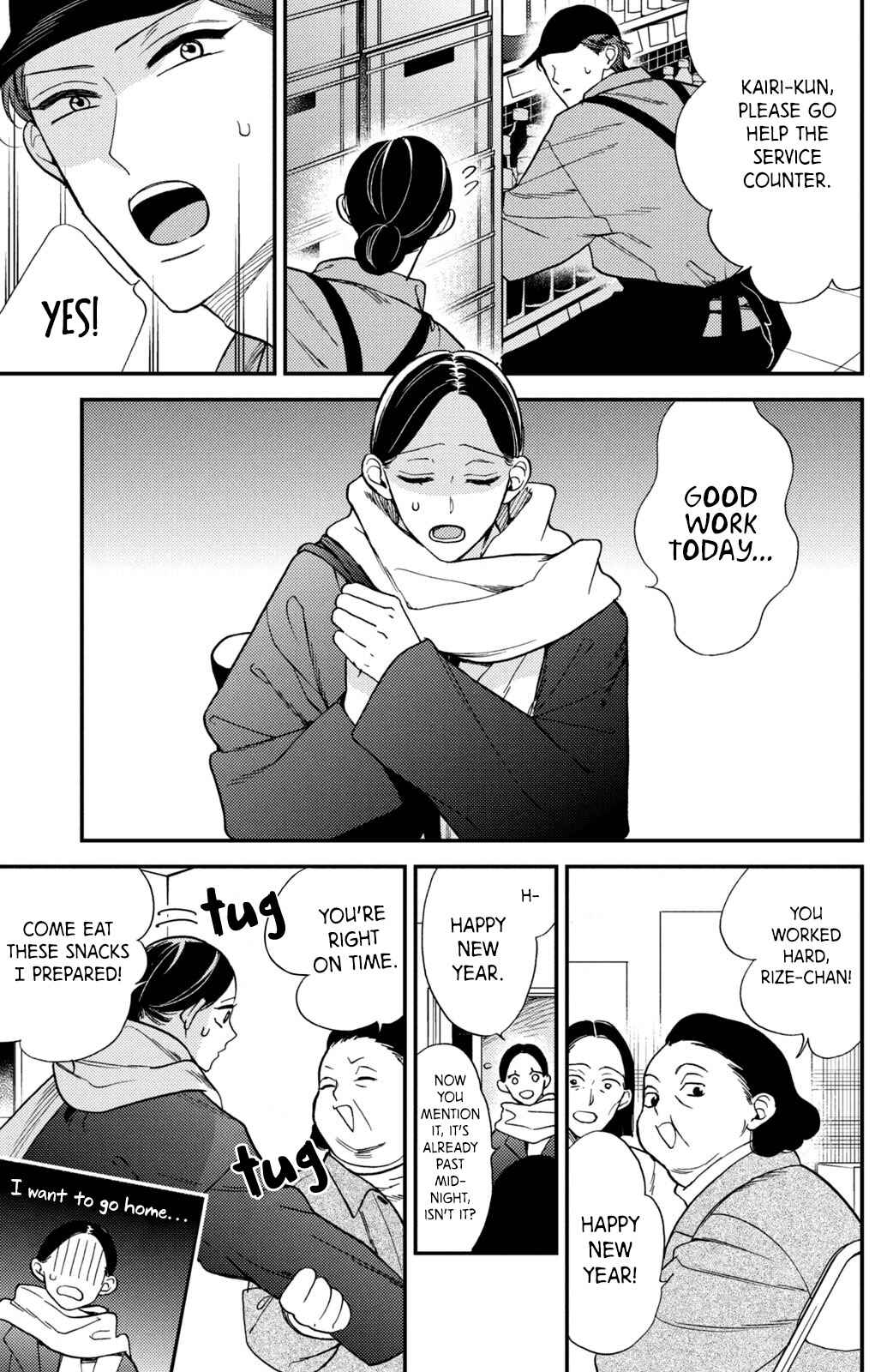 Page 5 Chapter 10 Watashi no Tadashii Onii-chan