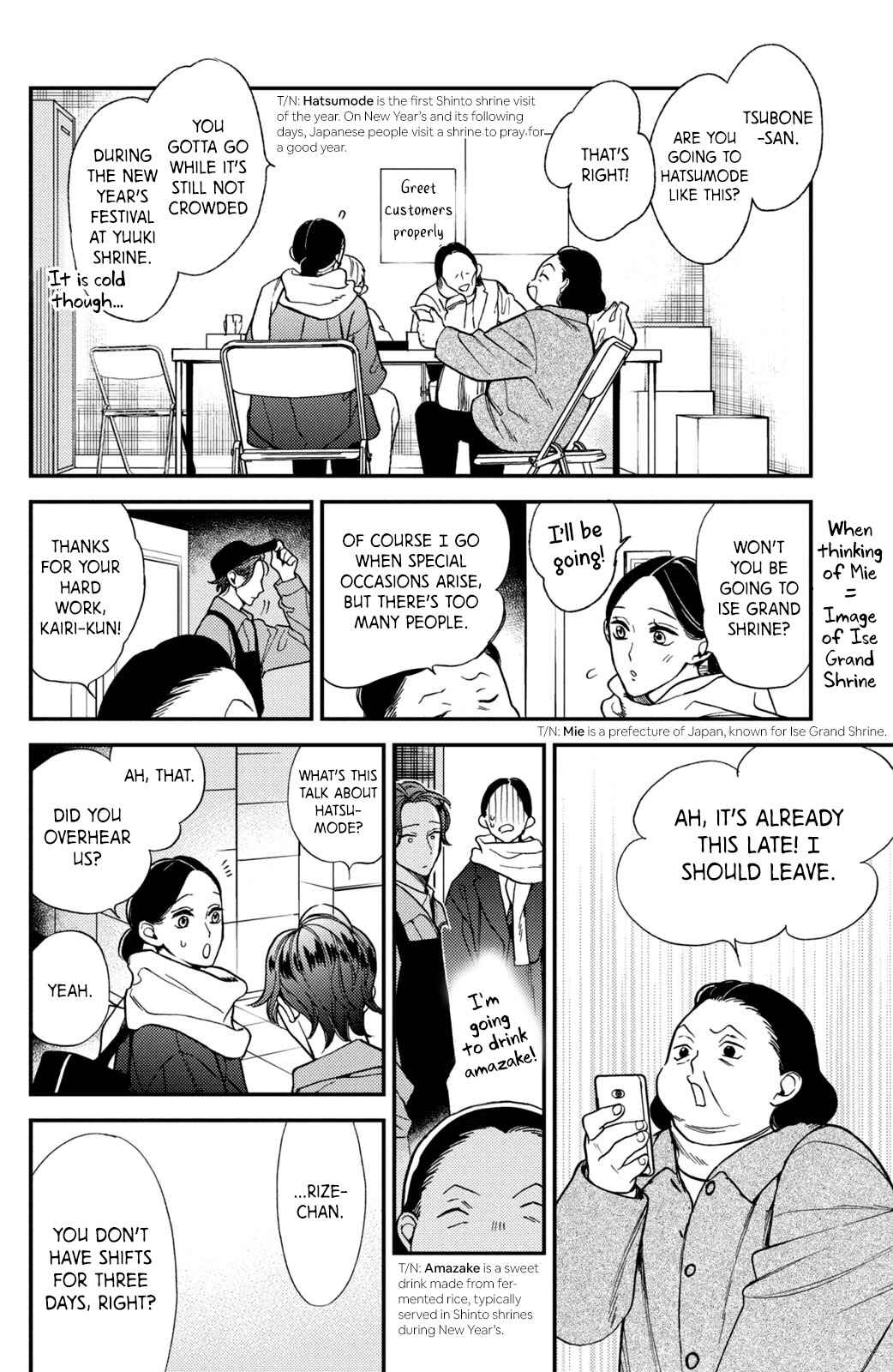 Page 6 Chapter 10 Watashi no Tadashii Onii-chan