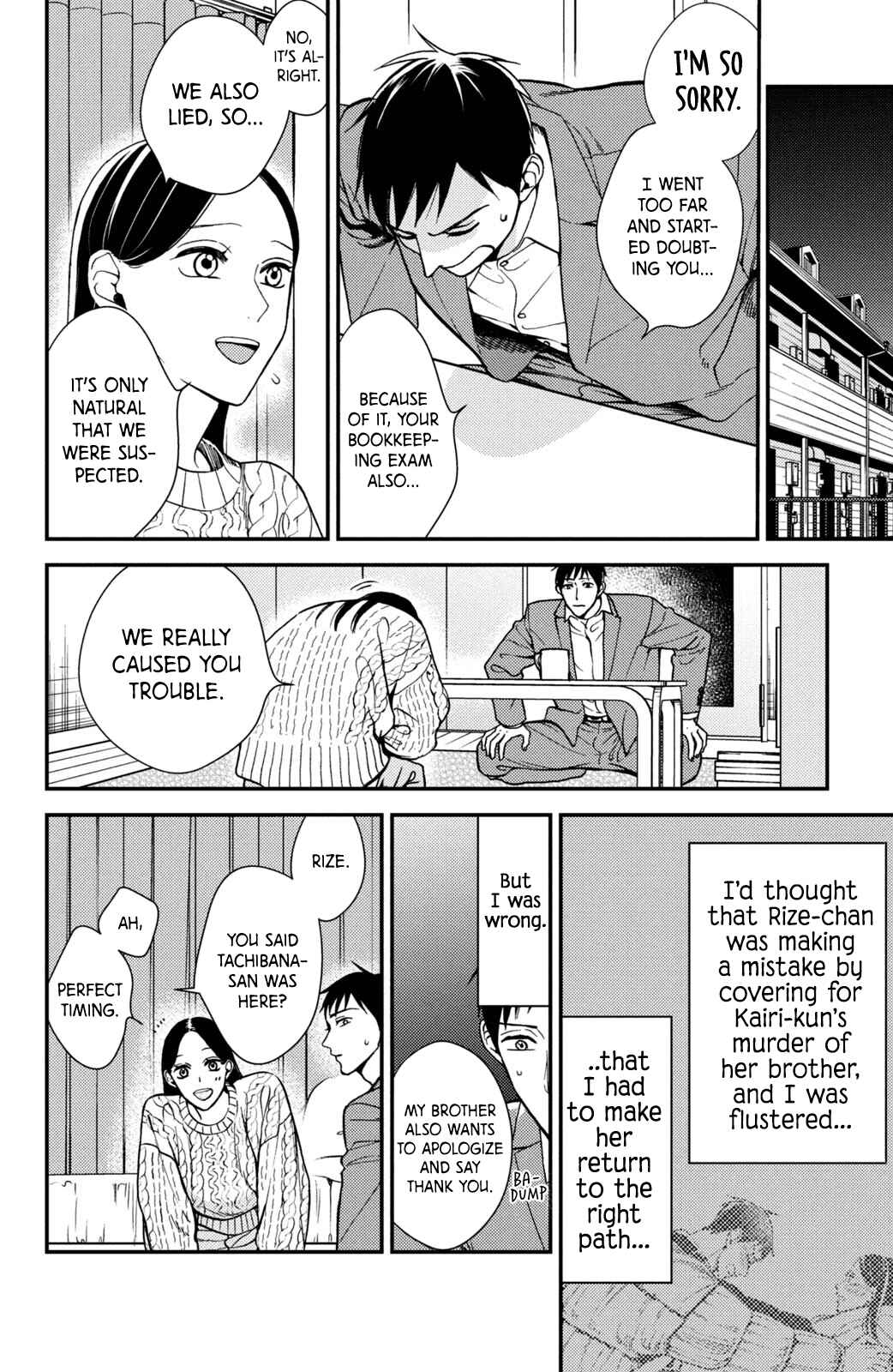 Page 11 Chapter 16 Watashi no Tadashii Onii-chan