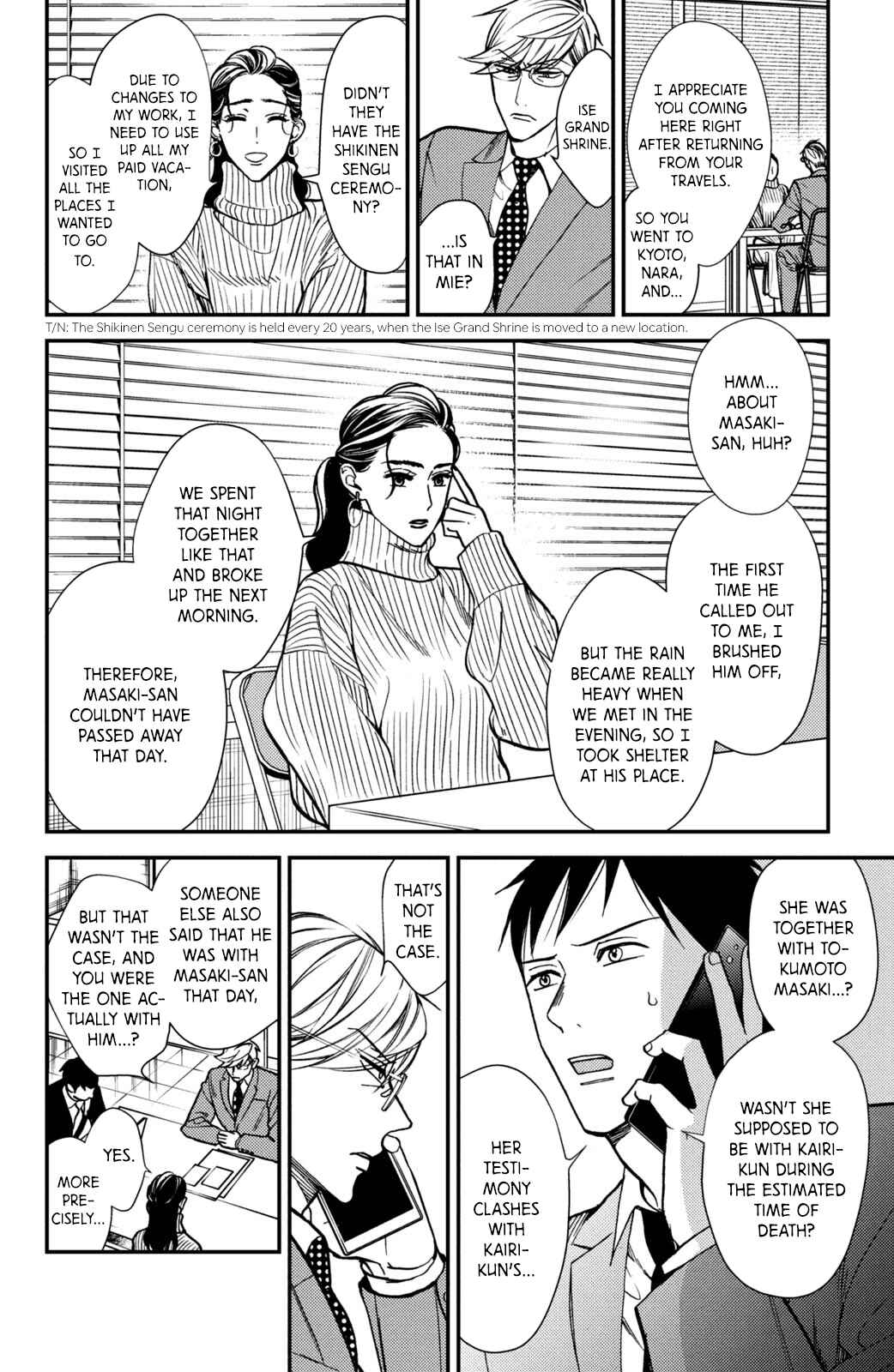 Page 16 Chapter 15 Watashi no Tadashii Onii-chan