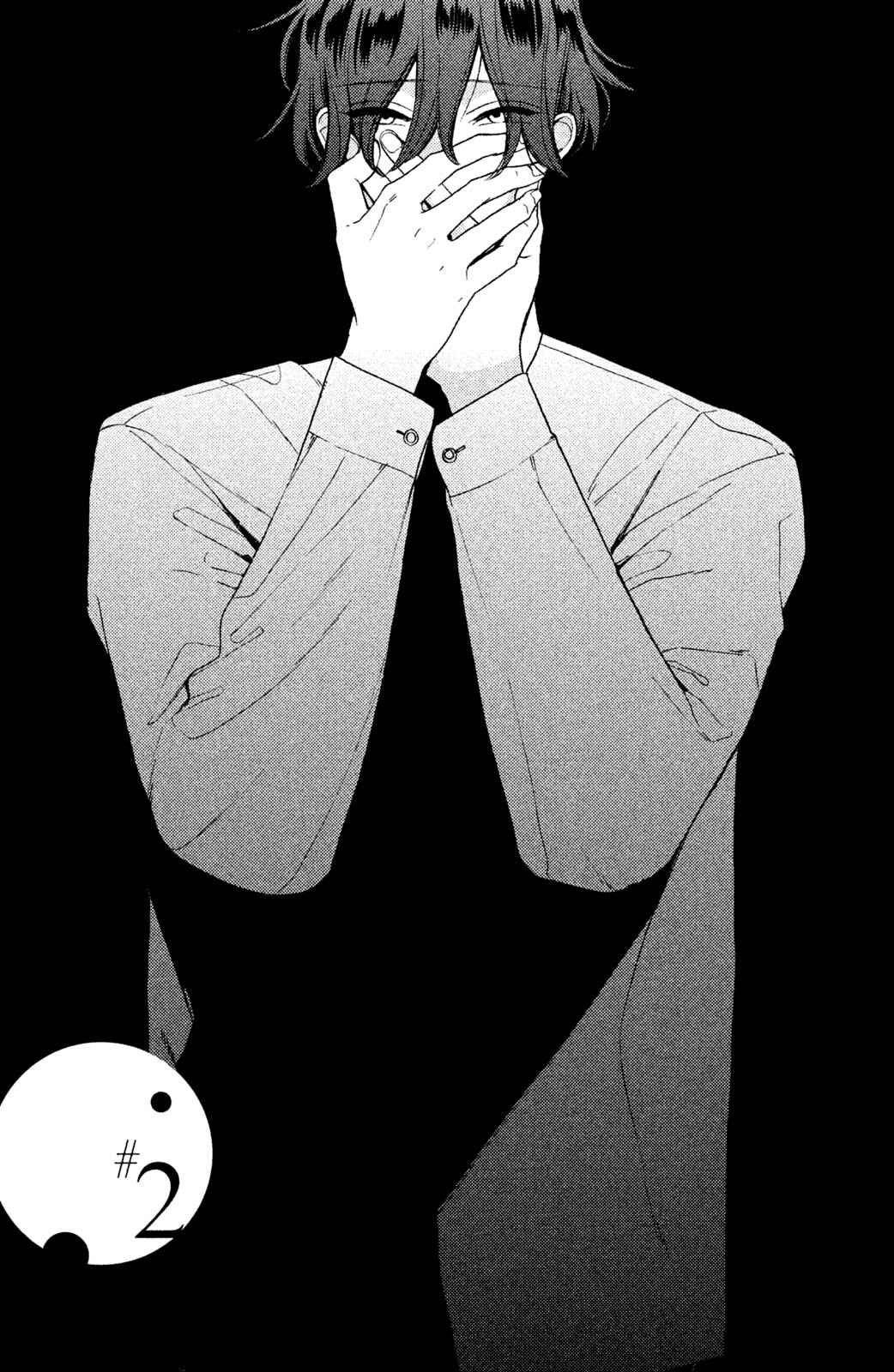Page 2 Chapter 2 Watashi no Tadashii Onii-chan