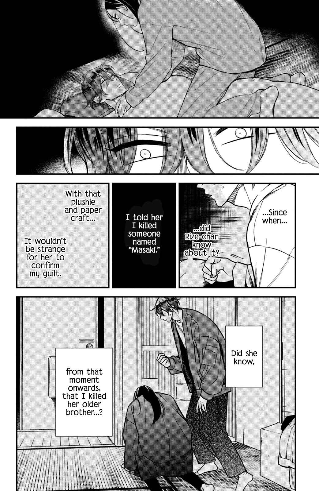 Page 13 Chapter 12 Watashi no Tadashii Onii-chan