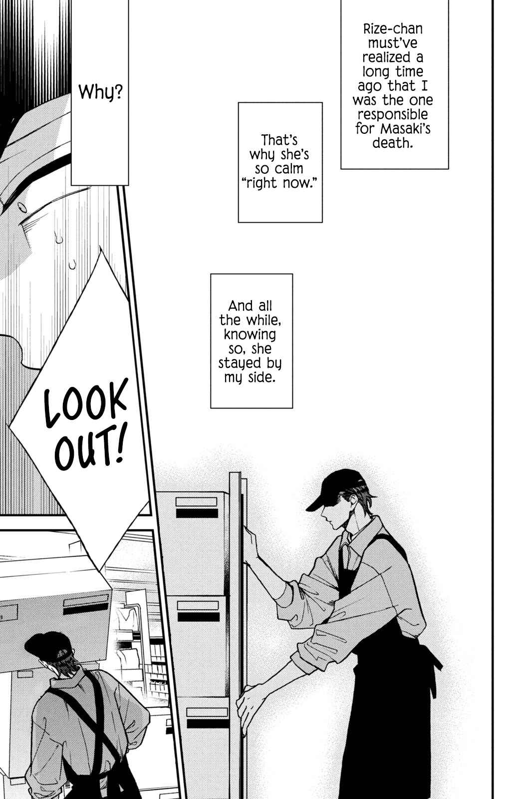 Page 14 Chapter 12 Watashi no Tadashii Onii-chan