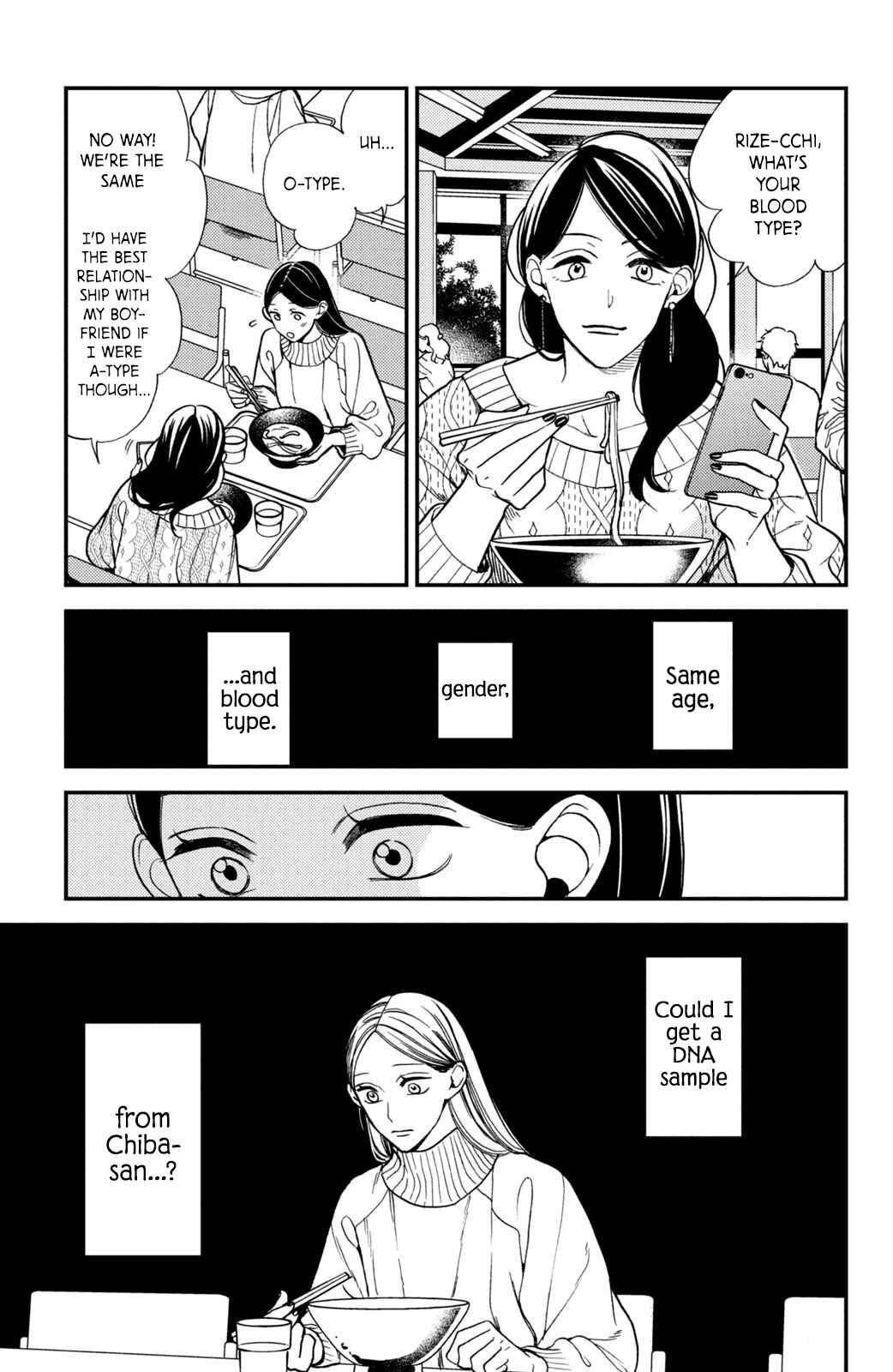 Page 22 Chapter 12 Watashi no Tadashii Onii-chan