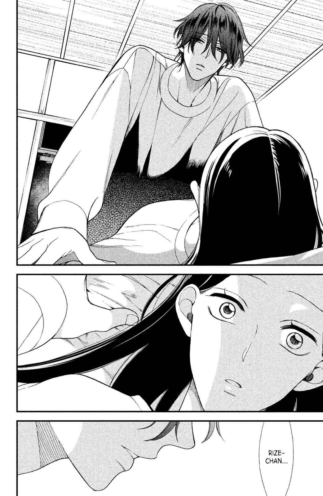 Page 25 Chapter 3 Watashi no Tadashii Onii-chan
