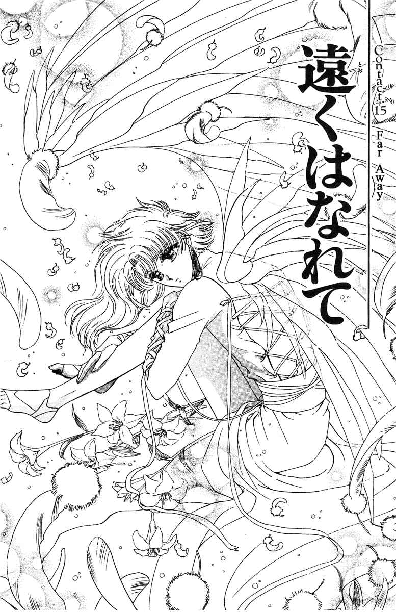 Page 1 Chapter 15 Wish