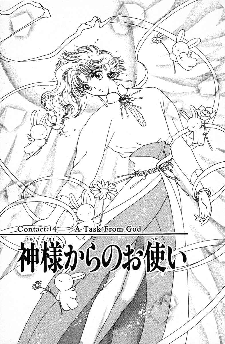 Page 1 Chapter 14 Wish
