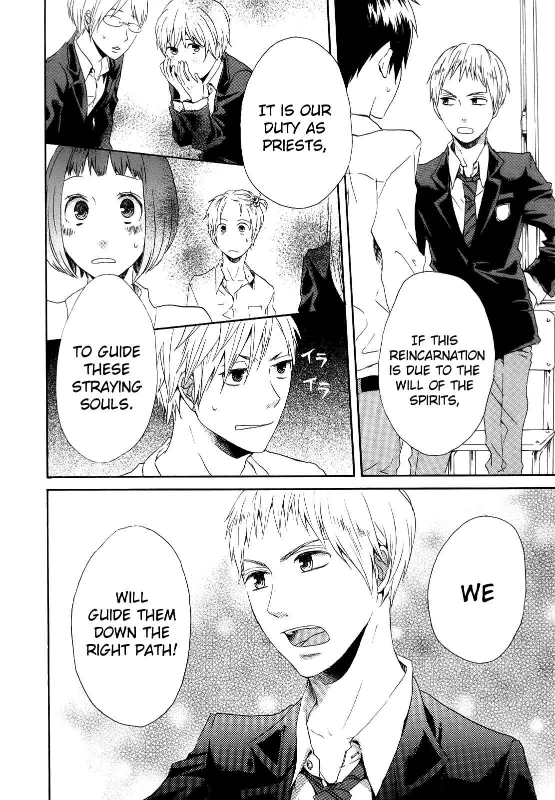 Page 17 Chapter 7 Bokura no Kiseki