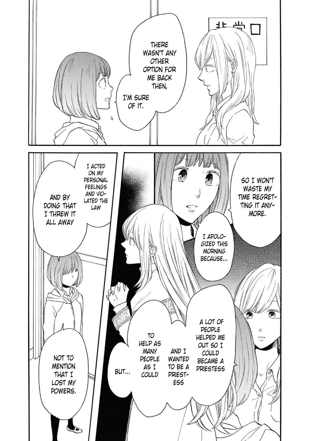 Page 16 Chapter 80 Bokura no Kiseki