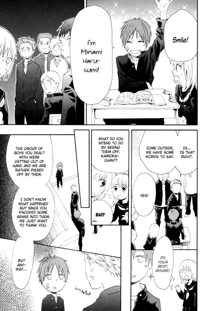 Page 7 Chapter 3.5 Bokura no Kiseki