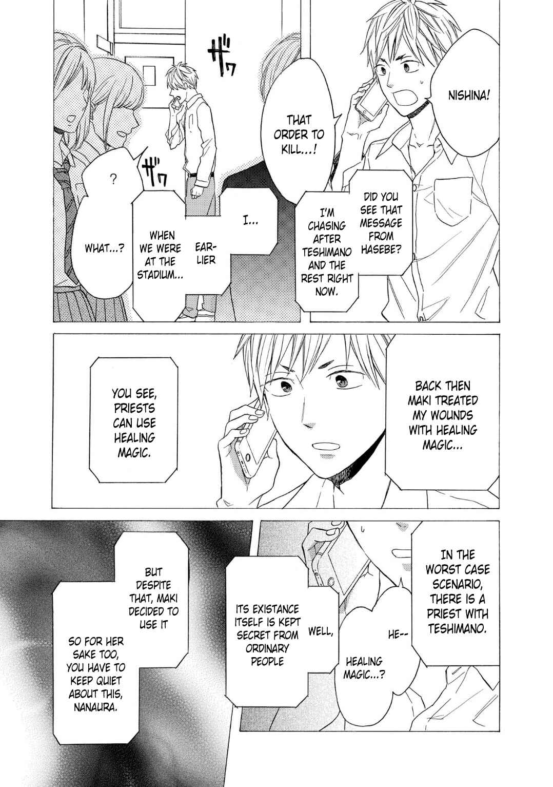 Page 19 Chapter 84 Bokura no Kiseki