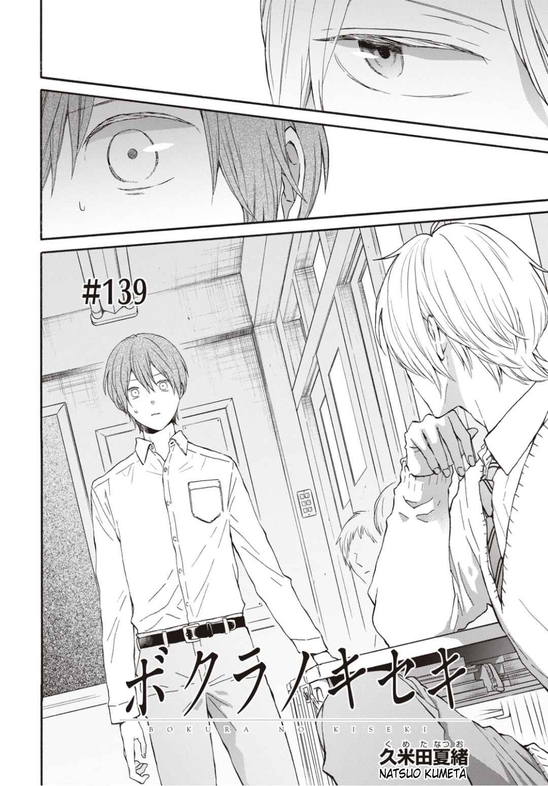 Page 2 Chapter 139 Bokura no Kiseki