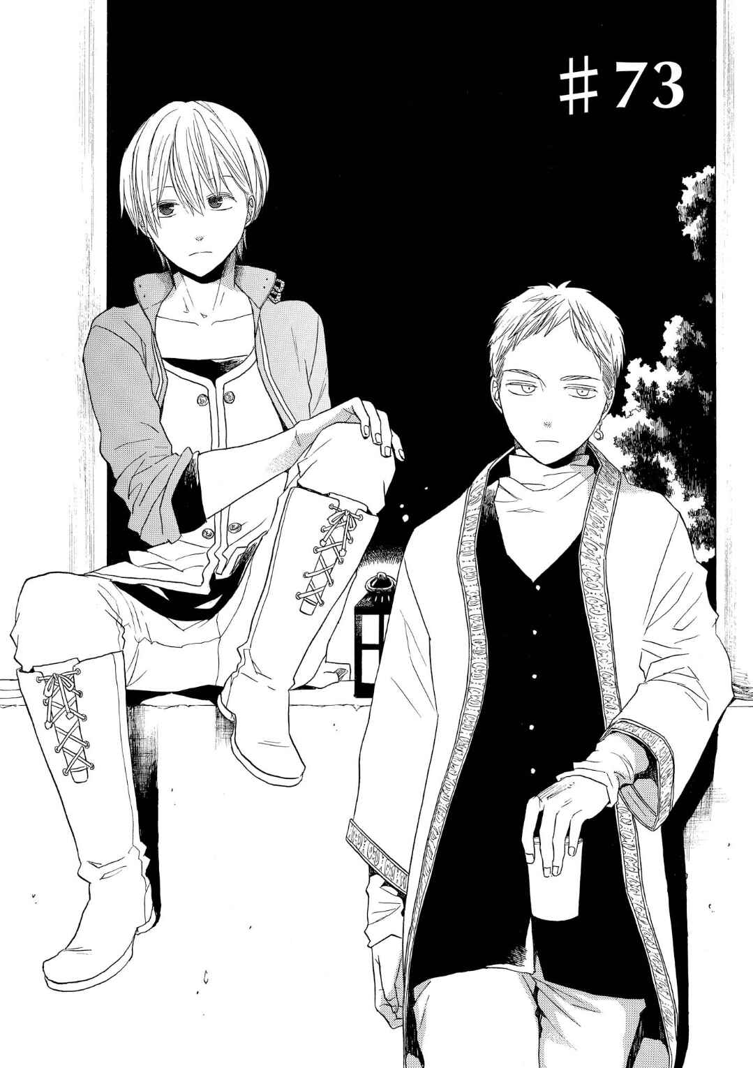 Page 1 Chapter 73 Bokura no Kiseki
